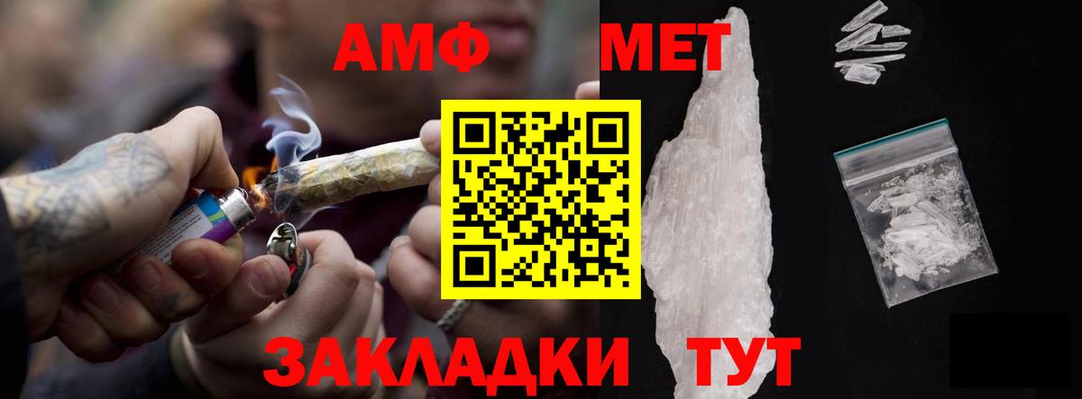 АМФЕТАМИН 98%  АМФ  Гуково  Вход с VPN 