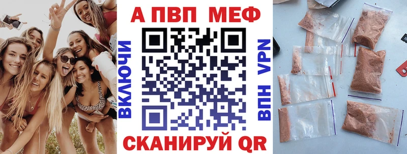 Alpha-PVP кристаллы  мега рабочий сайт  Гуково 