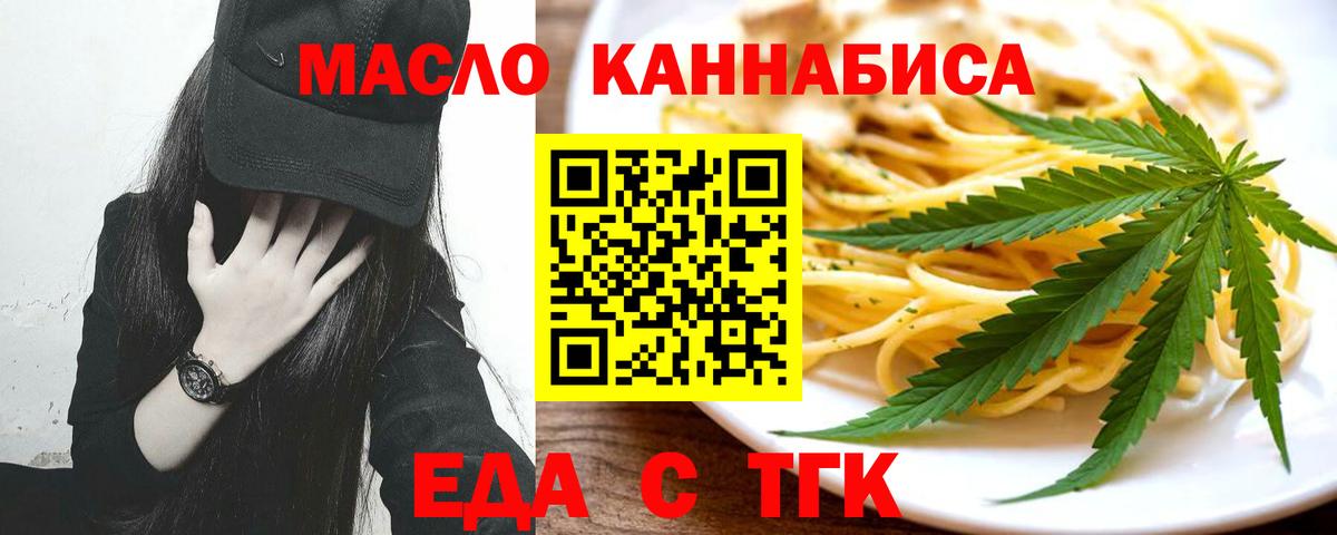 Печенье с ТГК марихуана  Вход с VPN  Гуково 