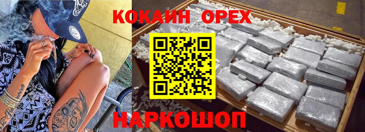COCAIN VHQ  Вход с VPN  Кокаин  Гуково 