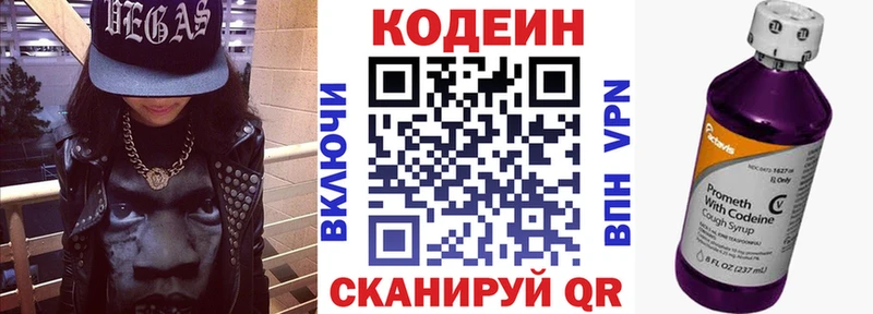 Кодеин Purple Drank  МЕГА ONION  Гуково 