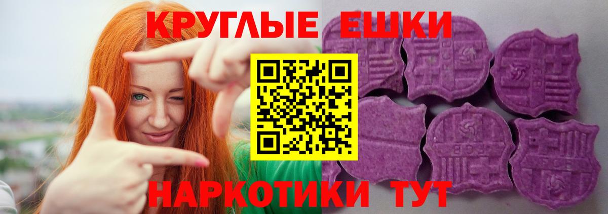 ЭКСТАЗИ 99%  Вход с VPN  Гуково  купить   Ecstasy Philipp Plein 