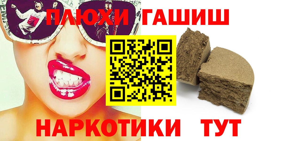 Гуково  ГАШ AMNESIA HAZE  Гашиш Cannabis  наркотики  Вход с VPN 