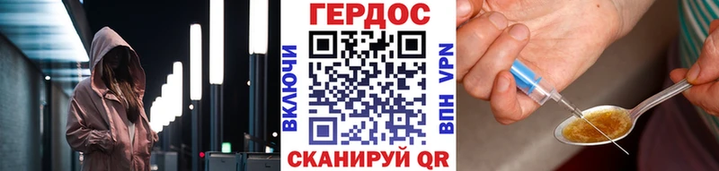 ГЕРОИН Heroin  Гуково 