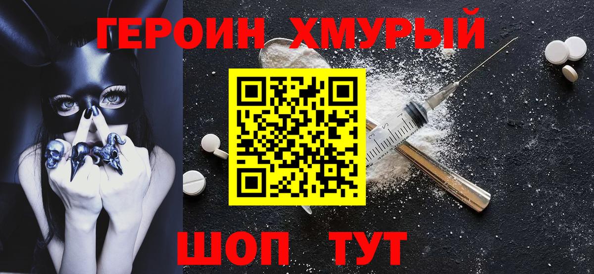 Гуково  ГЕРОИН афганец  Вход с VPN 