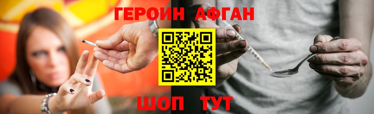 Героин гречка Гуково