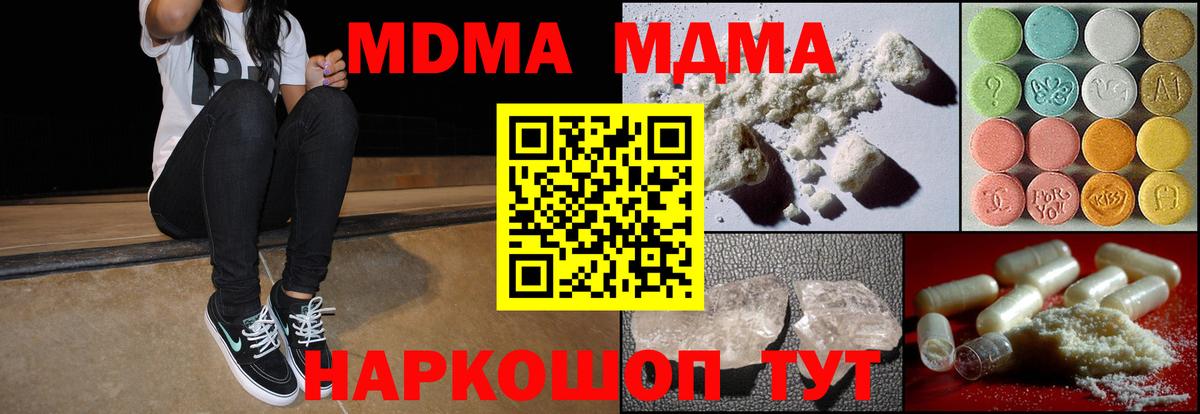 Гуково  МДМА VHQ  Вход с VPN  MDMA  MDMA кристаллы 