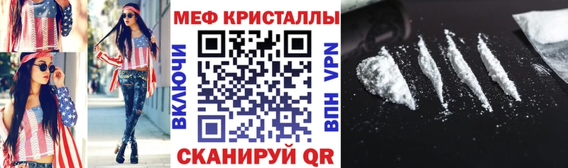 ссылка на мегу tor Гуково Меф кристаллы купить закладку