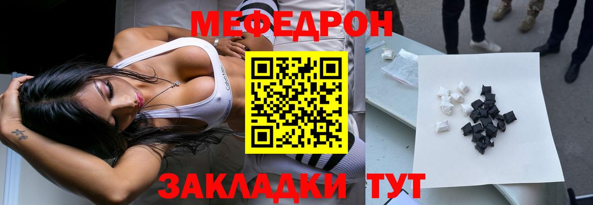 Мефедрон мука  МЯУ-МЯУ  Гуково  МЯУ-МЯУ  Вход с VPN 