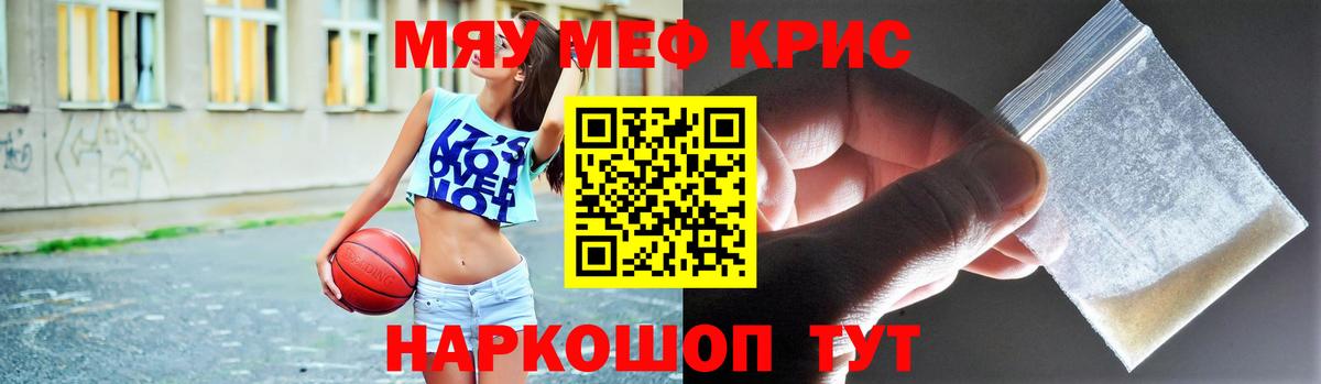 Меф мука Гуково