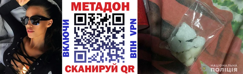 Метадон белоснежный  блэк спрут ТОР  Гуково 