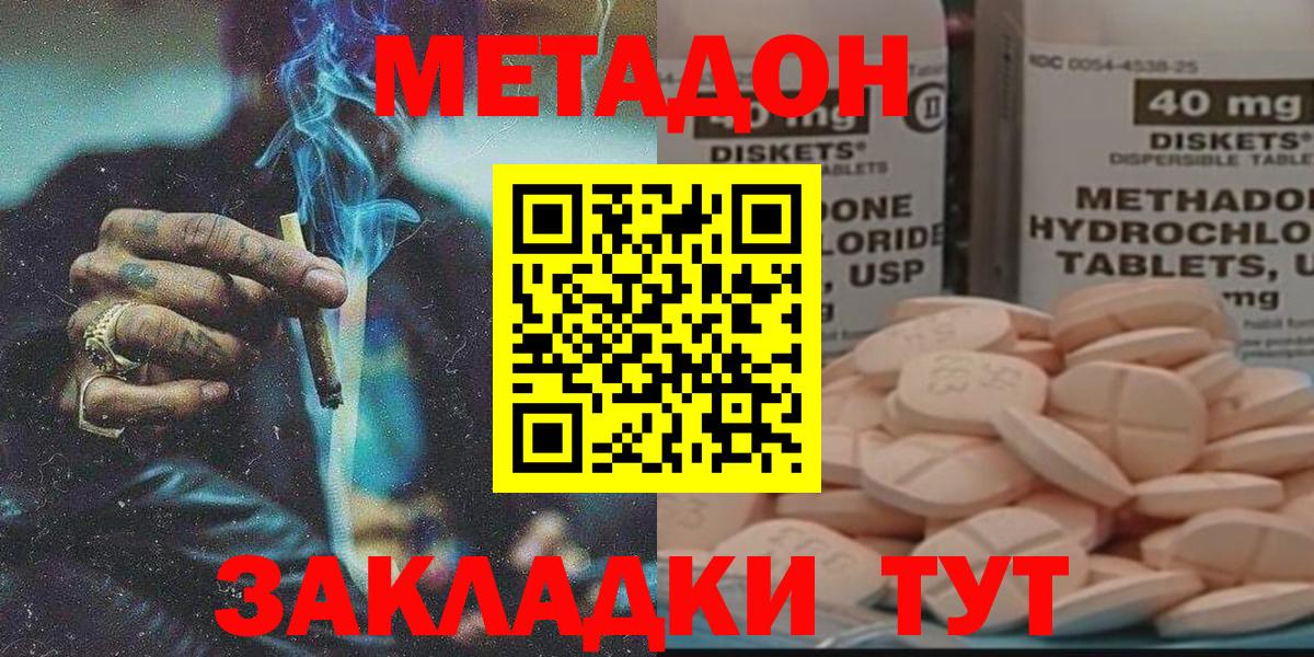 Метадон methadone  МЕТАДОН methadone  Гуково  KRAKEN как зайти  Вход с VPN 