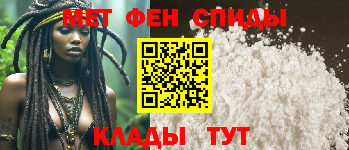 Первитин Methamphetamine Гуково