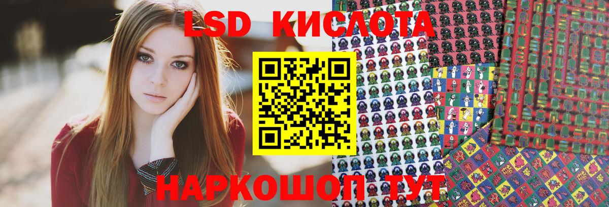 Марки 25I-NBOMe  Вход с VPN  Гуково  Наркотические марки 1500мкг 